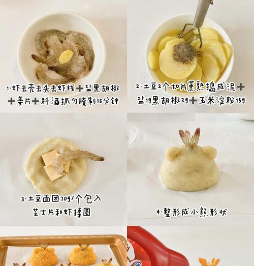 如何制作美味的虾球面包芝士（学习制作虾球和面包芝士，轻松享受口感绝佳的美食）-第1张图片-美味行家