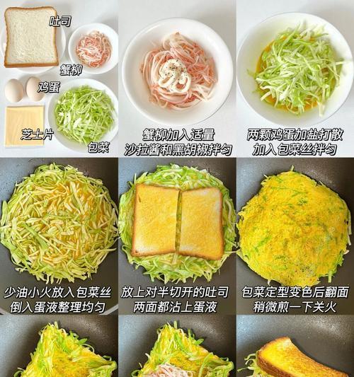 打造美味芝士果酱三明治（步步教您如何制作口感绝佳的三明治，让您轻松享受美味早餐）-第1张图片-美味行家