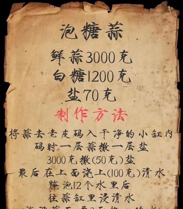 教你最简单的糖蒜做法（做出美味的糖蒜，让家人惊艳）-第1张图片-美味行家