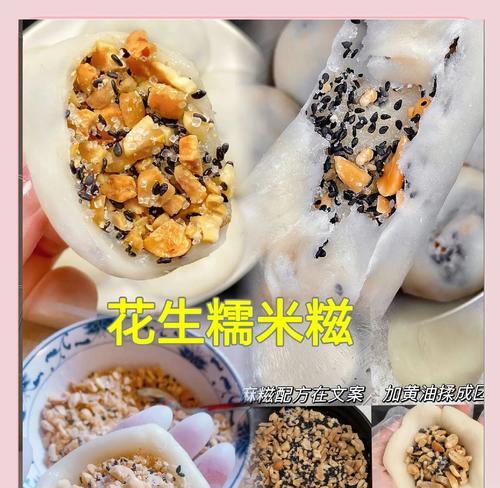 香酥芝麻花生的做法（享受美味的口感，做法简单易学）-第1张图片-美味行家