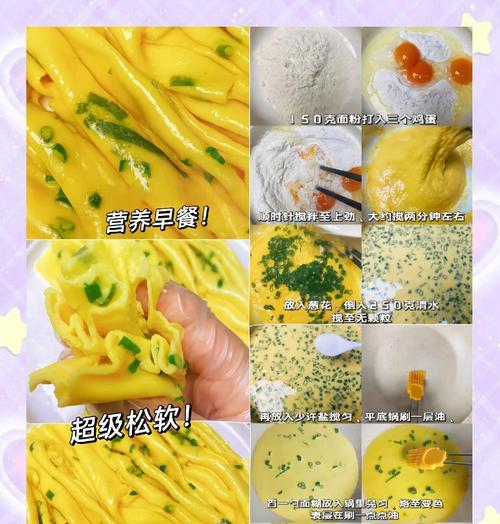早餐必备！鸡蛋饼的制作方法大揭秘（做出口感松软、香气四溢的鸡蛋饼，关键在这一步！）-第2张图片-美味行家