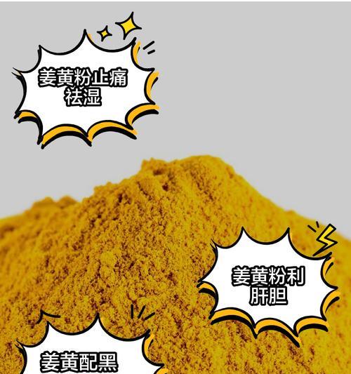 以姜黄黑糖汁养身（自制姜黄黑糖汁的做法和功效）-第1张图片-美味行家