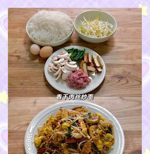 美味包菜肉丝炒面的做法（教你如何煮出口感细腻的面条，让家人和朋友赞不绝口）-第3张图片-美味行家