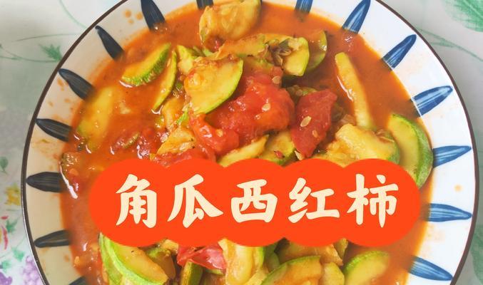素炒角瓜的做法（清爽可口的夏日佳肴）-第1张图片-美味行家