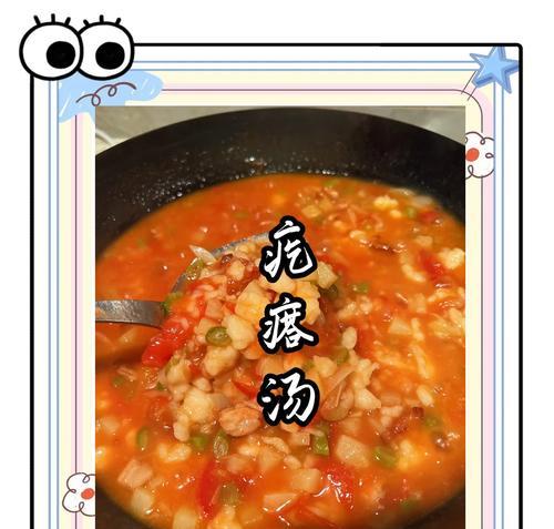 享受随心疙瘩汤的美味滋味（学习制作随心疙瘩汤，犒劳自己和家人的味蕾）-第2张图片-美味行家