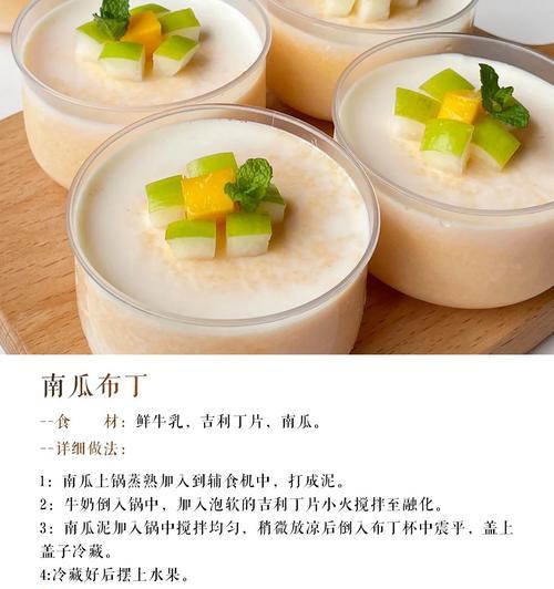 自制甜美布丁，带来下午美好时光（用宝贝的小手DIY甜美布丁，轻松享受下午美好时光！）-第1张图片-美味行家