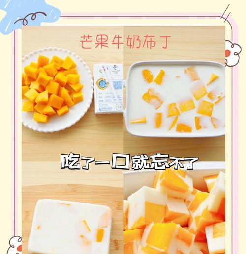 自制甜美布丁，带来下午美好时光（用宝贝的小手DIY甜美布丁，轻松享受下午美好时光！）-第3张图片-美味行家