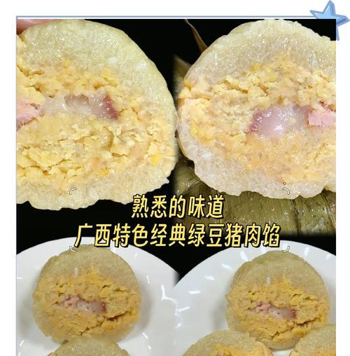 以粽子妈妈的味道——传承家族美食（亲手制作，品尝妈妈的味道；传承美食文化，感受家的温暖）-第2张图片-美味行家