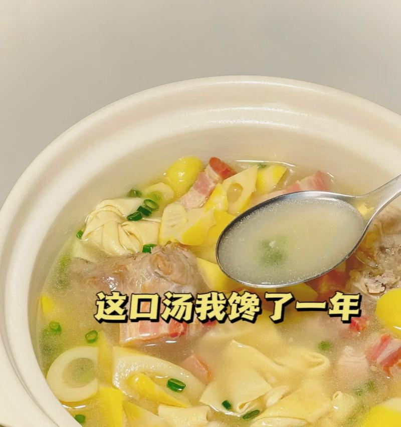 美味营养双收！学会以松柳芽菌笋汤的做法（一碗营养丰富，味道鲜美的松柳芽菌笋汤，让你爱上做饭！）-第3张图片-美味行家