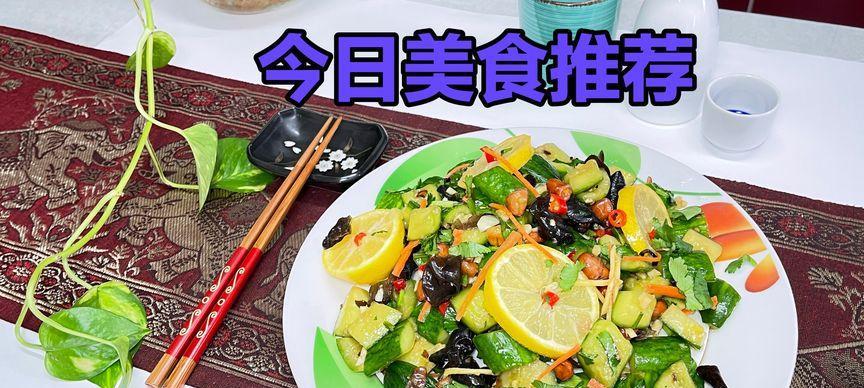 盐水鸡小黄瓜的做法（口感鲜美健康营养，教你轻松烹饪佳肴）-第2张图片-美味行家