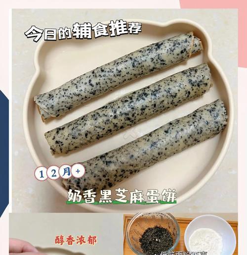 细腻香甜的芝麻西玛饼，让你回味无穷（以西玛饼之N种做法，解锁芝麻西玛饼的口感奥秘）-第1张图片-美味行家
