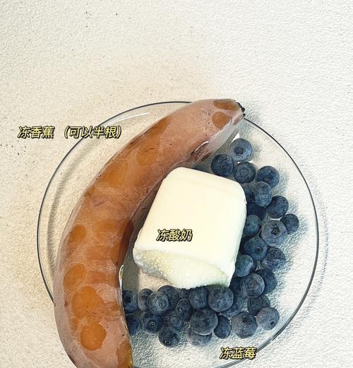 自制香蕉酸奶冰激凌的做法（让你在家也能吃到冰淇淋，香蕉是关键）-第2张图片-美味行家