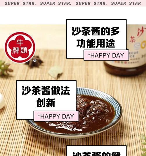沙茶豆腐的制作方法（做出口感丰富的美味沙茶豆腐）-第1张图片-美味行家