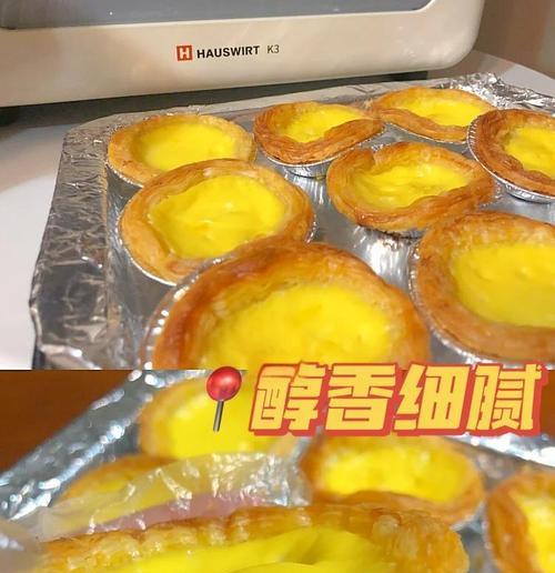 做无奶油蛋挞，享受轻盈的美味（用素食替代，让味蕾不再负担）-第1张图片-美味行家