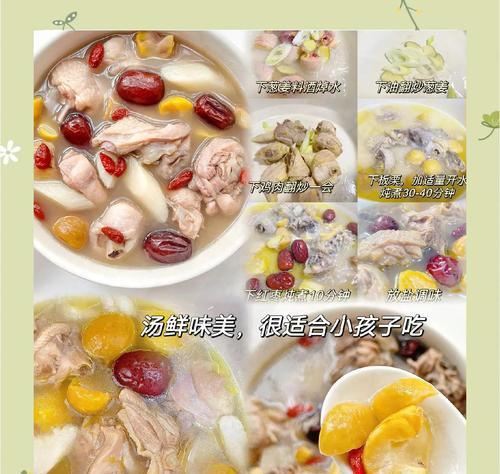 健康美味山药木耳鸡肉汤的制作方法（营养丰富，滋补养生的汤品）-第1张图片-美味行家