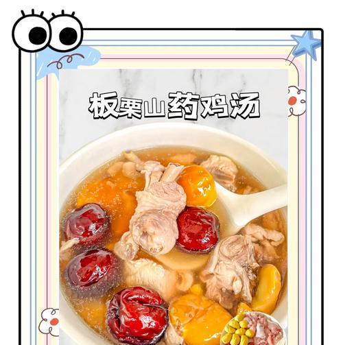 健康美味山药木耳鸡肉汤的制作方法（营养丰富，滋补养生的汤品）-第3张图片-美味行家