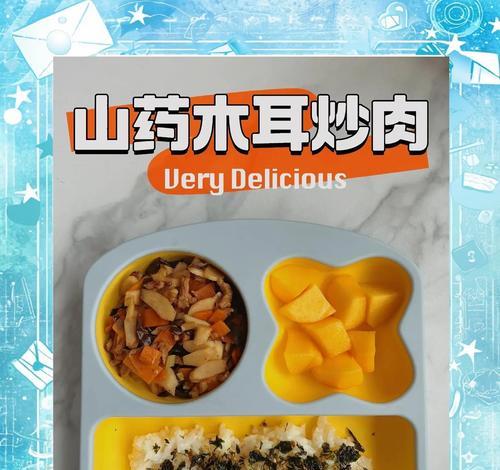 健康美味山药木耳鸡肉汤的制作方法（营养丰富，滋补养生的汤品）-第2张图片-美味行家