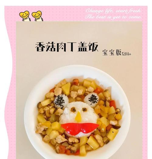 自制香菇肉末酱的做法（鲜美营养，美食佳品）-第1张图片-美味行家