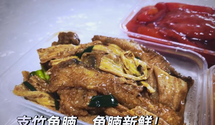 古法煲制，口感绝佳的支竹鱼腩煲（教你如何煮出香味扑鼻、汤汁浓郁的美食佳品）-第3张图片-美味行家