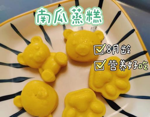手把手教你做美味Q梅蒸糕（Q梅蒸糕的制作方法和技巧，让你轻松上手）-第2张图片-美味行家