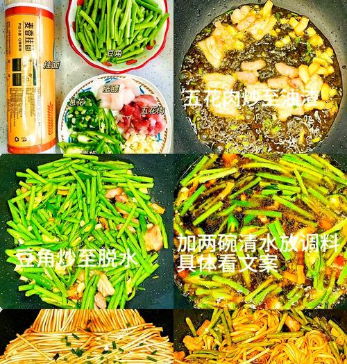 美味油渣豆角（家常豆角好吃又营养，自家制油渣美味又健康）-第1张图片-美味行家