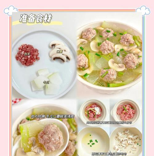 肉丸冬苋菜的做法（美味肉丸与清爽冬苋菜的完美融合）-第1张图片-美味行家