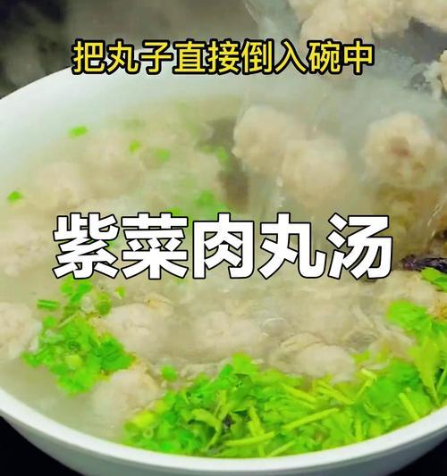 肉丸冬苋菜的做法（美味肉丸与清爽冬苋菜的完美融合）-第2张图片-美味行家