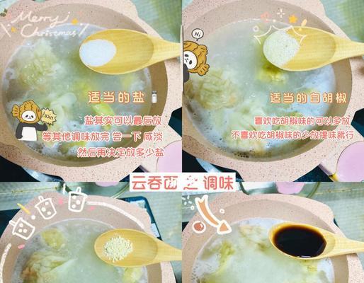 以双肉补钙云吞面，健康又美味（营养丰富的云吞面）-第2张图片-美味行家