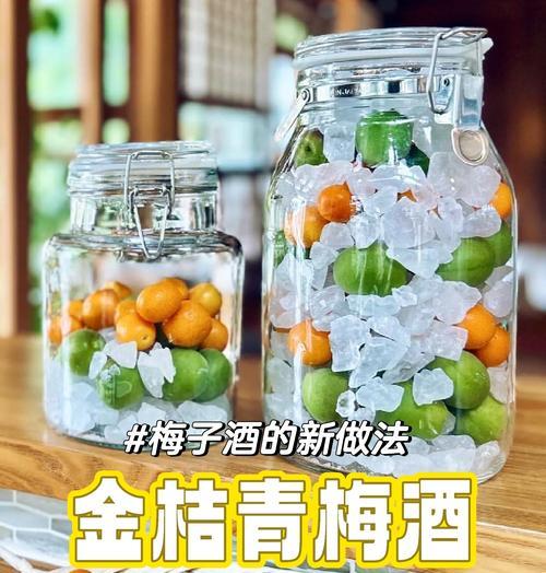 自制酸梅酒（家庭DIY，轻松制作）-第1张图片-美味行家