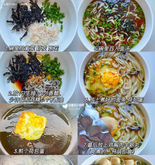 美味的紫菜肉丸子面（用新鲜紫菜和嫩猪肉打造的绝佳搭配）-第3张图片-美味行家