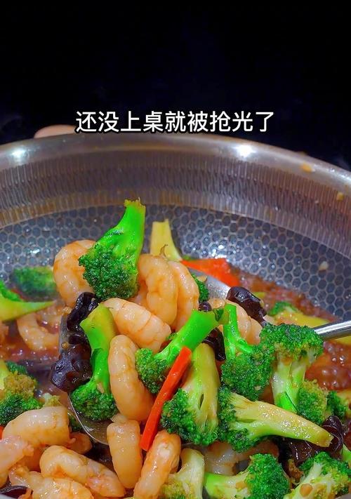 以西兰花腰果炒虾仁——健康又美味的家常菜（简单易学的菜谱分享，让你轻松做出营养美味的菜肴）-第1张图片-美味行家