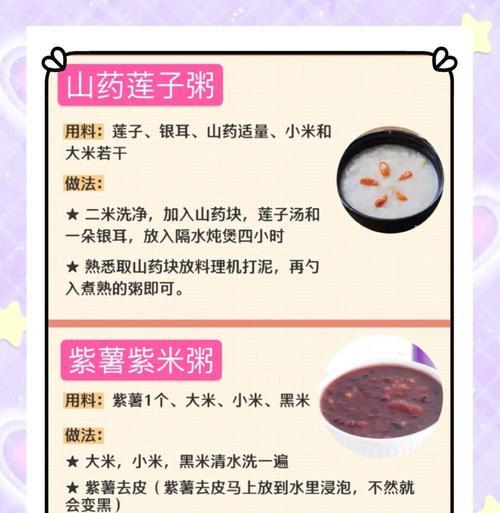 银鳕鱼豆腐粥——营养粥为宝宝开启味蕾旅程（教你一道简单易学的宝宝辅食做法，让宝宝享受美味与健康）-第1张图片-美味行家