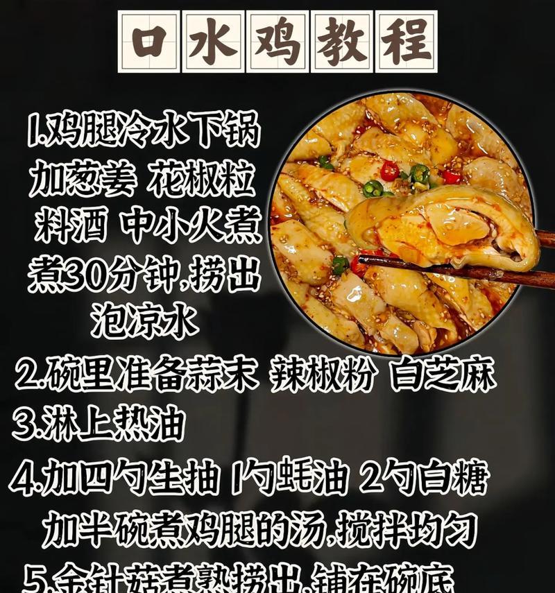 以鲜鸡露滴鸡精的做法（传统口感新体验，鲜美入味的滴鸡精）-第2张图片-美味行家