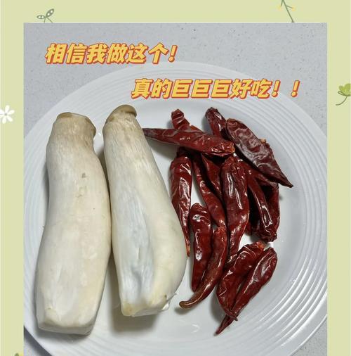 杏鲍菇炒培根的做法（美味健康，简单易学）-第2张图片-美味行家