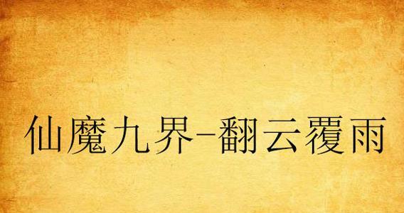 酸辣鸡眕的制作方法（做出口感鲜美、酸辣适口的鸡眕，享受独特的美味体验）-第3张图片-美味行家