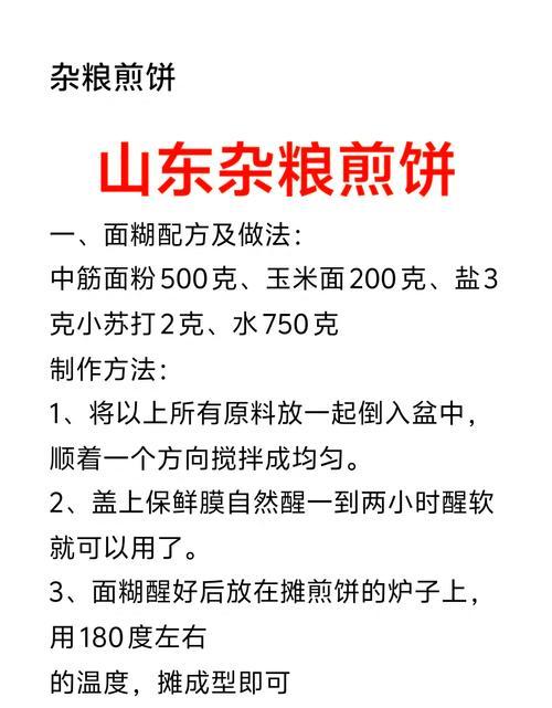 一份美味健康的甜玉米鹰嘴豆糊食谱（用甜玉米和鹰嘴豆做出营养又美味的甜品）-第2张图片-美味行家