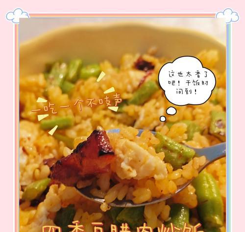 美味健康的五花肉炒四季豆木耳（从清洗、切割到烹饪，轻松学会五花肉炒四季豆木耳的做法）-第3张图片-美味行家