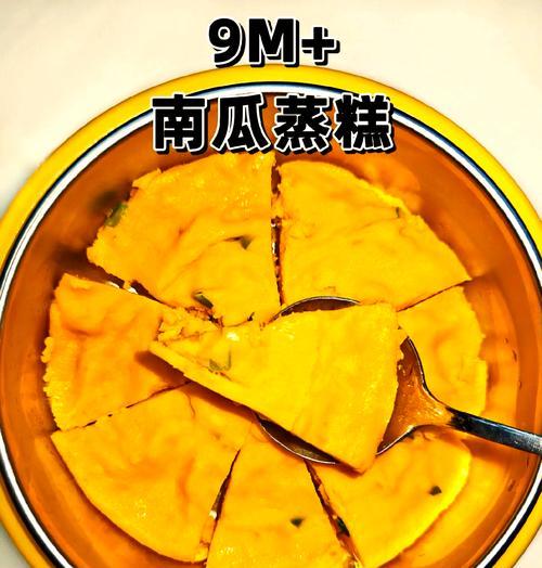 婴幼儿南瓜纸杯蛋糕制作全攻略-第1张图片-美味行家
