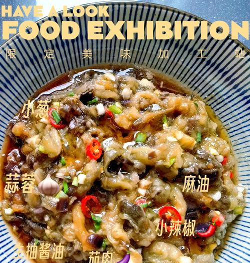 以蒜泥拌蒸茄，清爽美味健康享受（家常菜谱，佳肴必备，营养丰富，味道鲜美）-第1张图片-美味行家