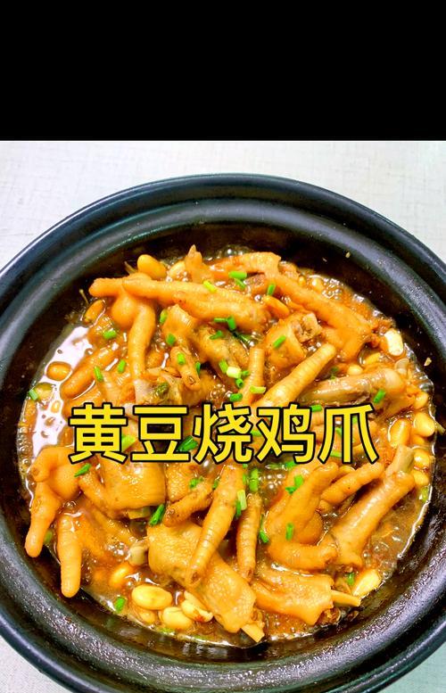 五彩焖鸡爪，美味又健康（五种颜色，五种营养，让你健康吃鸡爪）-第2张图片-美味行家