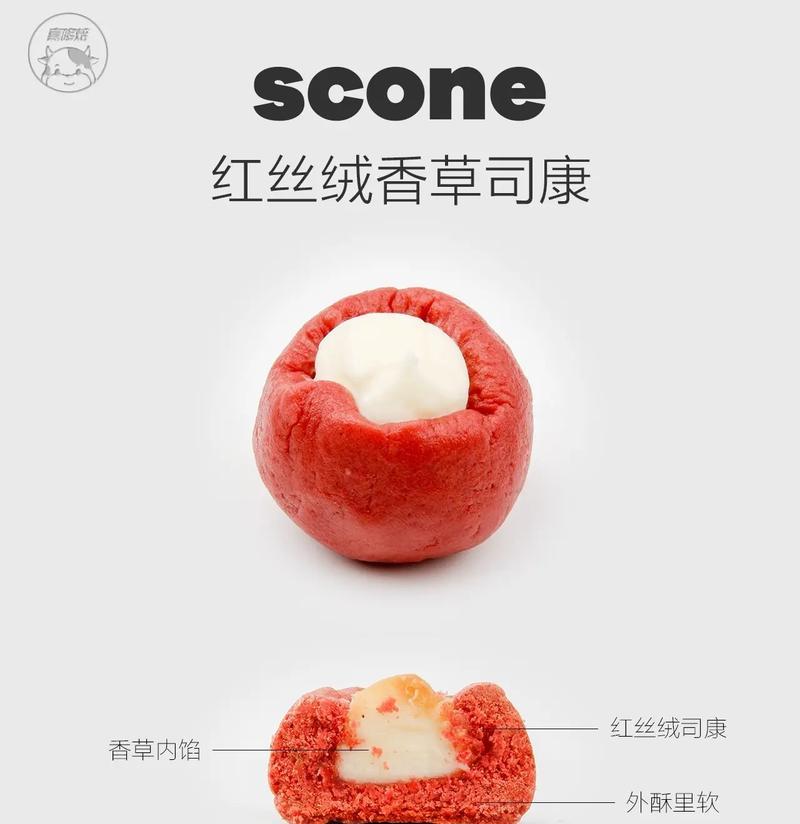 一种简单易做的美味——百里香香草司康（一种简单易做的美味——百里香香草司康）-第3张图片-美味行家
