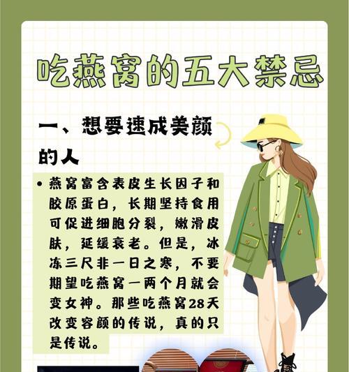 原味燕窝的制作方法及功效（掌握原味燕窝的制作技巧，享受健康美味）-第2张图片-美味行家