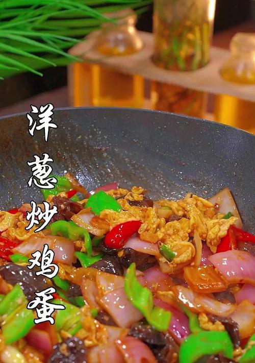美味双蛋洋葱木耳炒，下饭好滋味（简单易学，家常菜必备，口感细腻，味道香浓）-第2张图片-美味行家