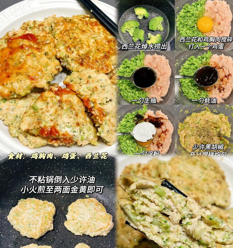 营养美味的蔬菜蛋白饼（以五彩蔬菜为主料，做法简单易学，口感爽口，健康又美味！）-第2张图片-美味行家