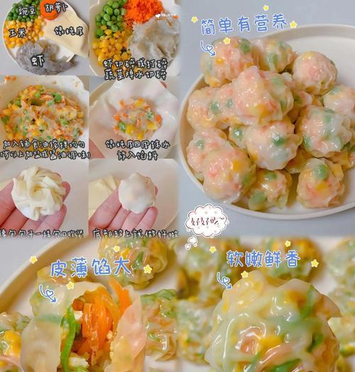 手工制作可爱的蒸包版皮卡丘（以香软外皮和奶香味的馅料打造一个美味可口的皮卡丘蒸包）-第2张图片-美味行家