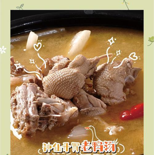 营养美味山药红枣老鸭汤的制作方法（营养美味的健康汤品，让你倍感温暖）-第1张图片-美味行家