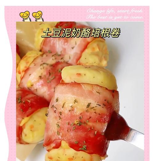 三文鱼培根卷的做法（做法简单又美味，让你爱上厨房生活）-第3张图片-美味行家