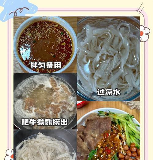 酸辣拌面的做法与口感详解（教你如何制作一碗酸辣爽口的拌面）-第3张图片-美味行家