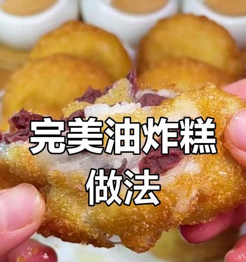 手把手教你制作美味的油炸糕（做法详细易懂，成功率百分百）-第2张图片-美味行家