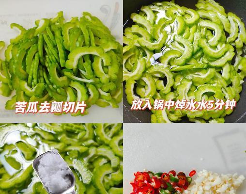 健康美味，蒜蓉苦瓜的秘诀（用蒜香打破苦涩，让苦瓜更有食欲）-第1张图片-美味行家